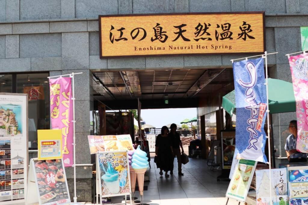 Villa 湘南かたせ家 Fujisawa Exterior foto